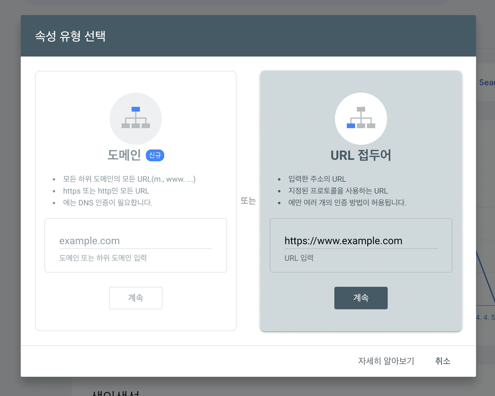 구글 URL 접두어 예시