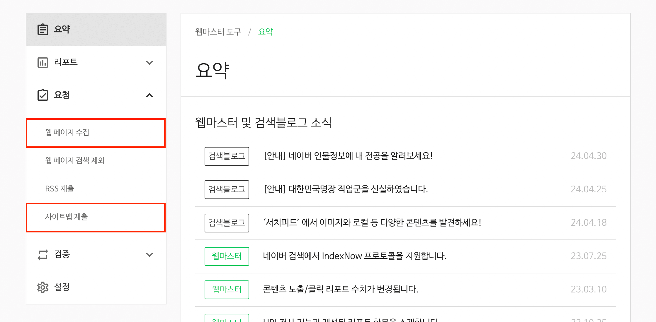 구글 URL 접두어 예시